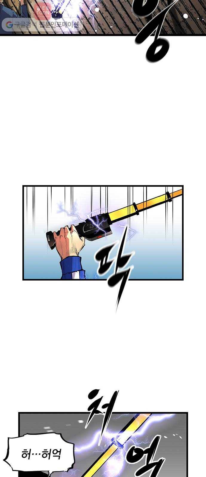 한림체육관 16화 26