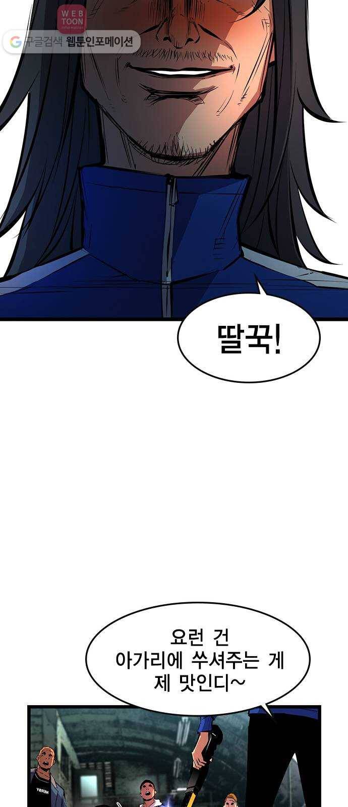 한림체육관 16화 29