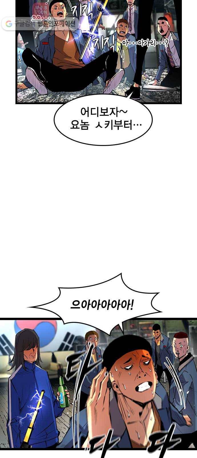 한림체육관 16화 30
