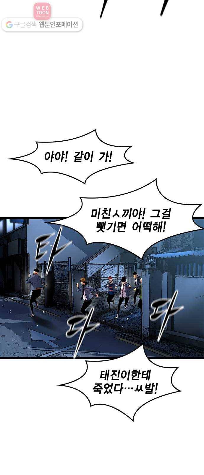 한림체육관 16화 31