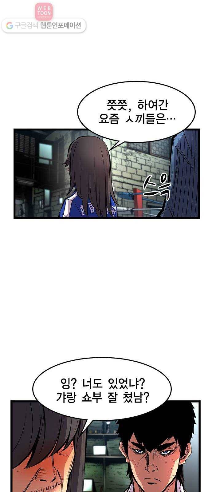 한림체육관 16화 32