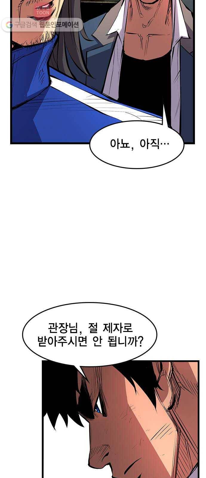 한림체육관 16화 33