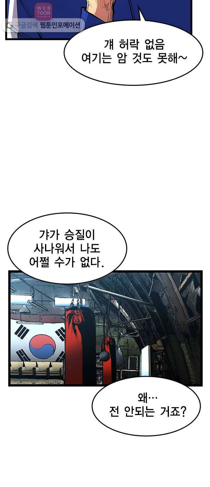 한림체육관 16화 35