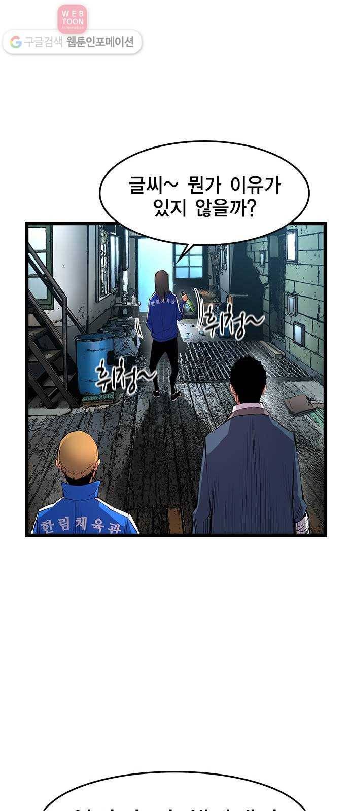 한림체육관 16화 36