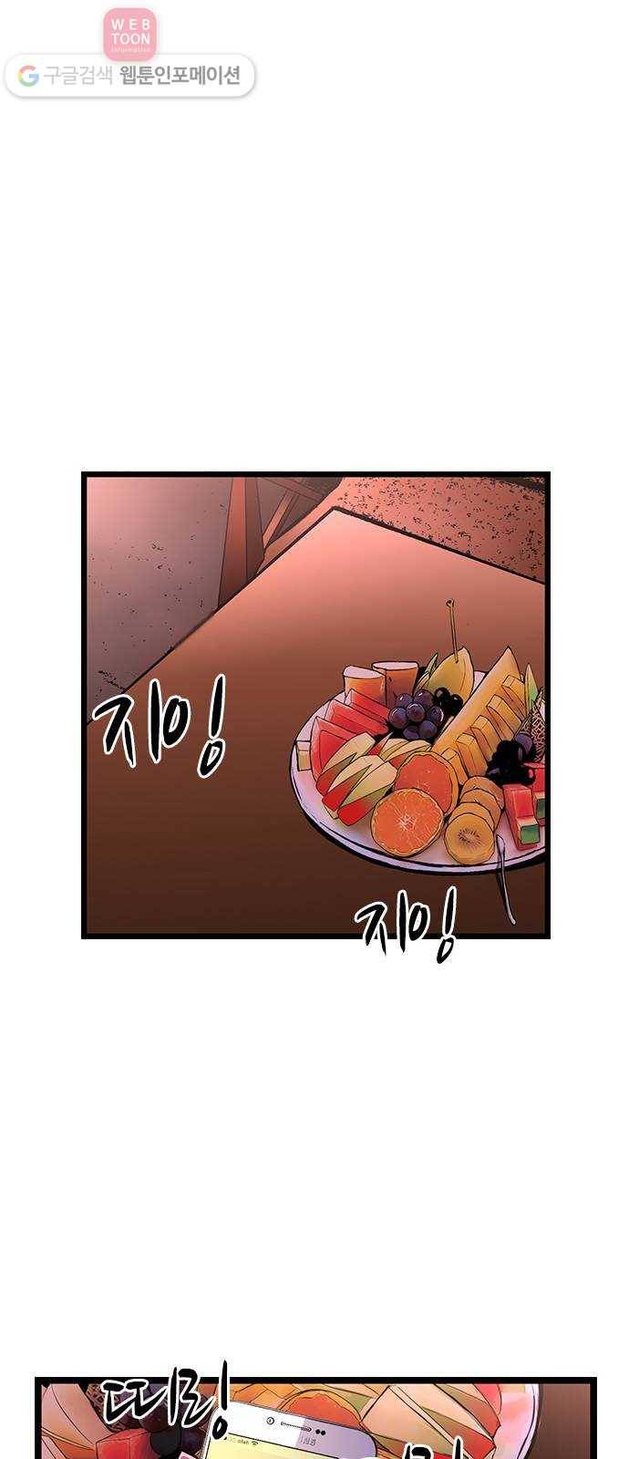 한림체육관 16화 38