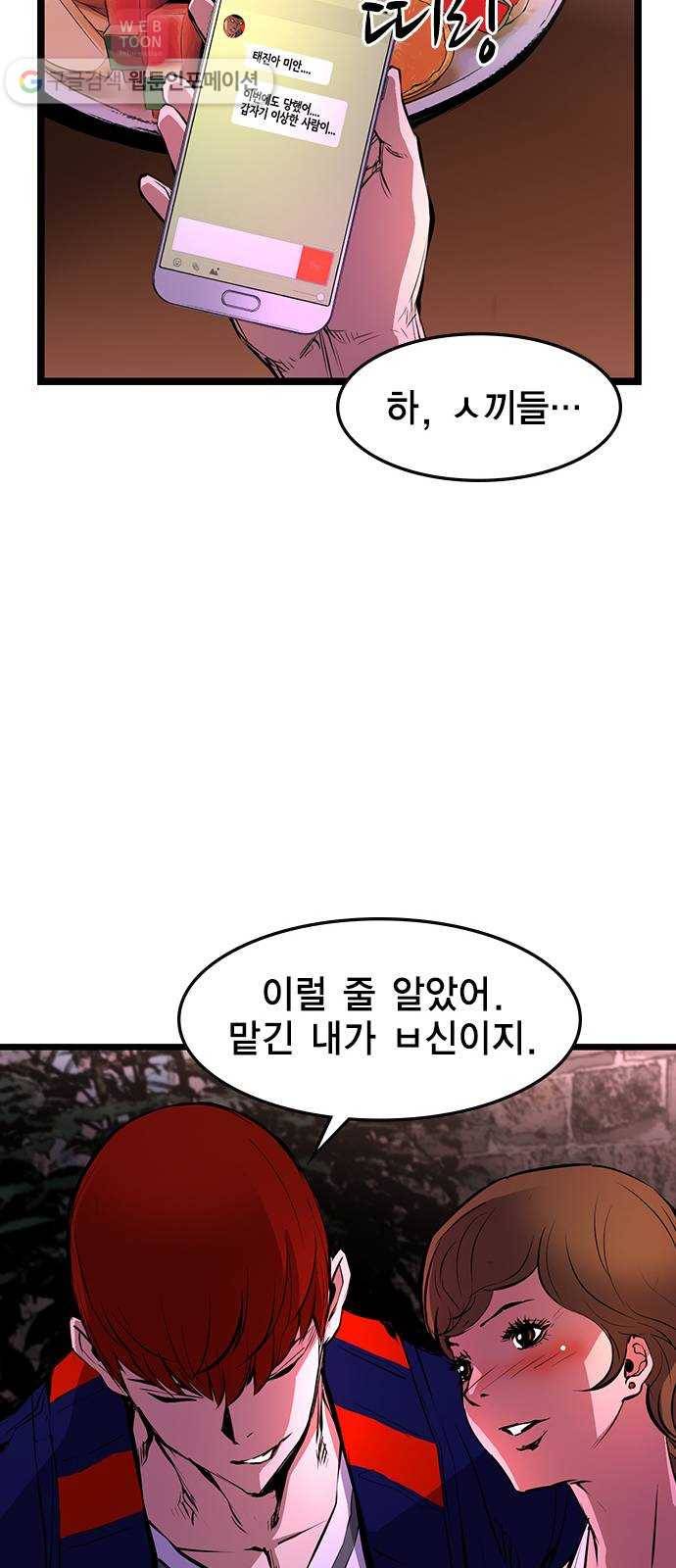 한림체육관 16화 39