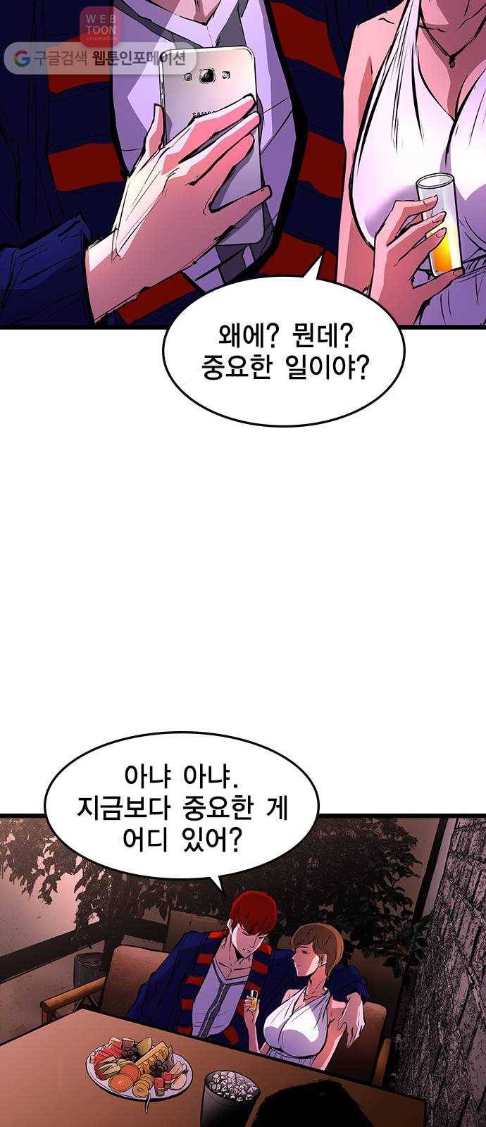 한림체육관 16화 40