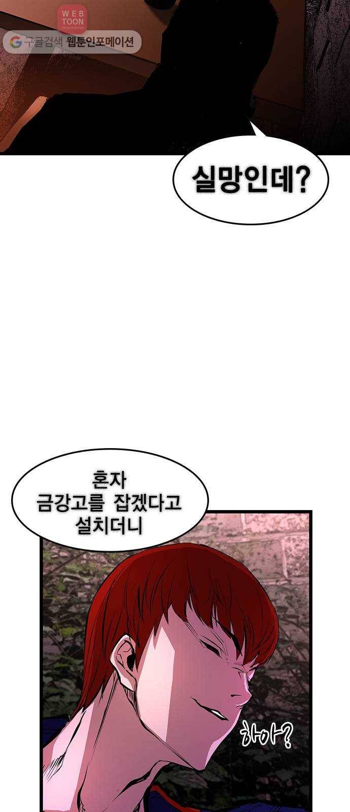 한림체육관 16화 41