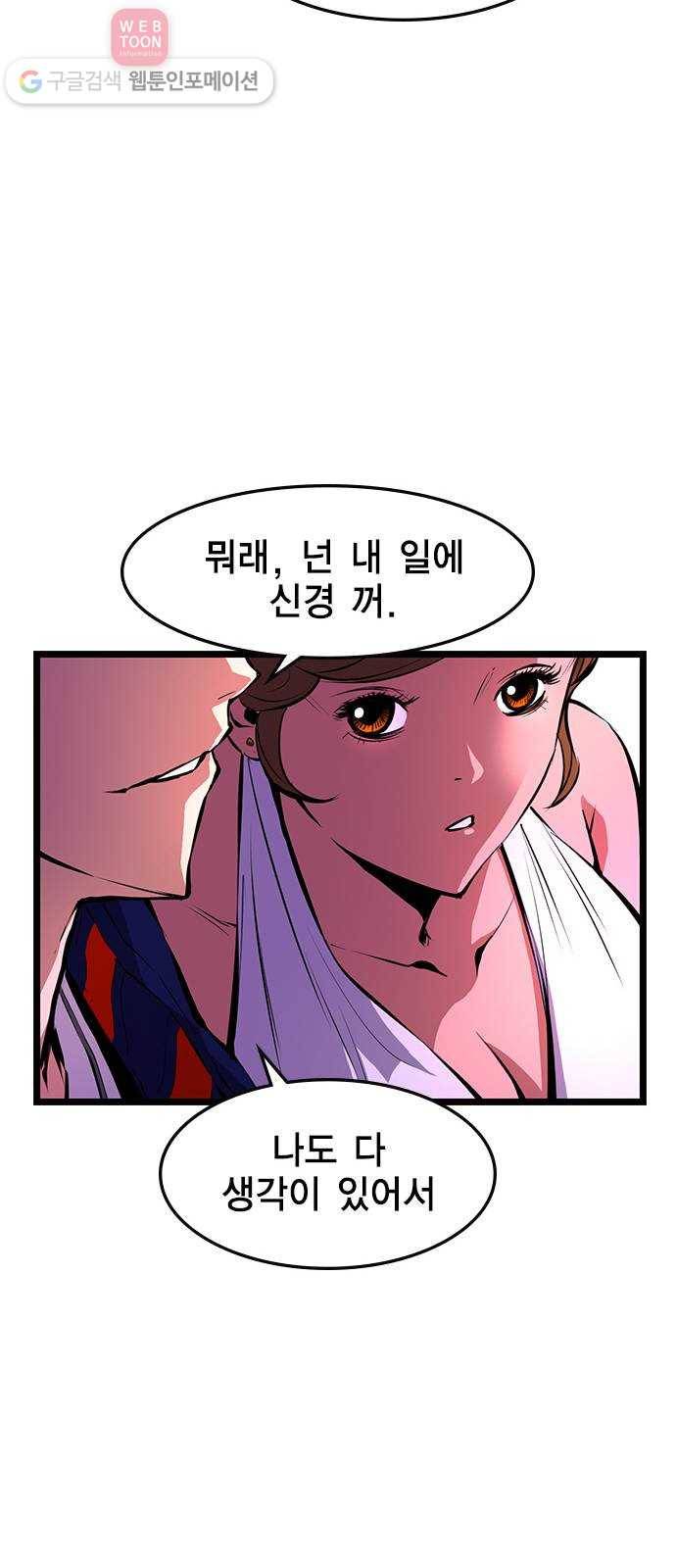 한림체육관 16화 43