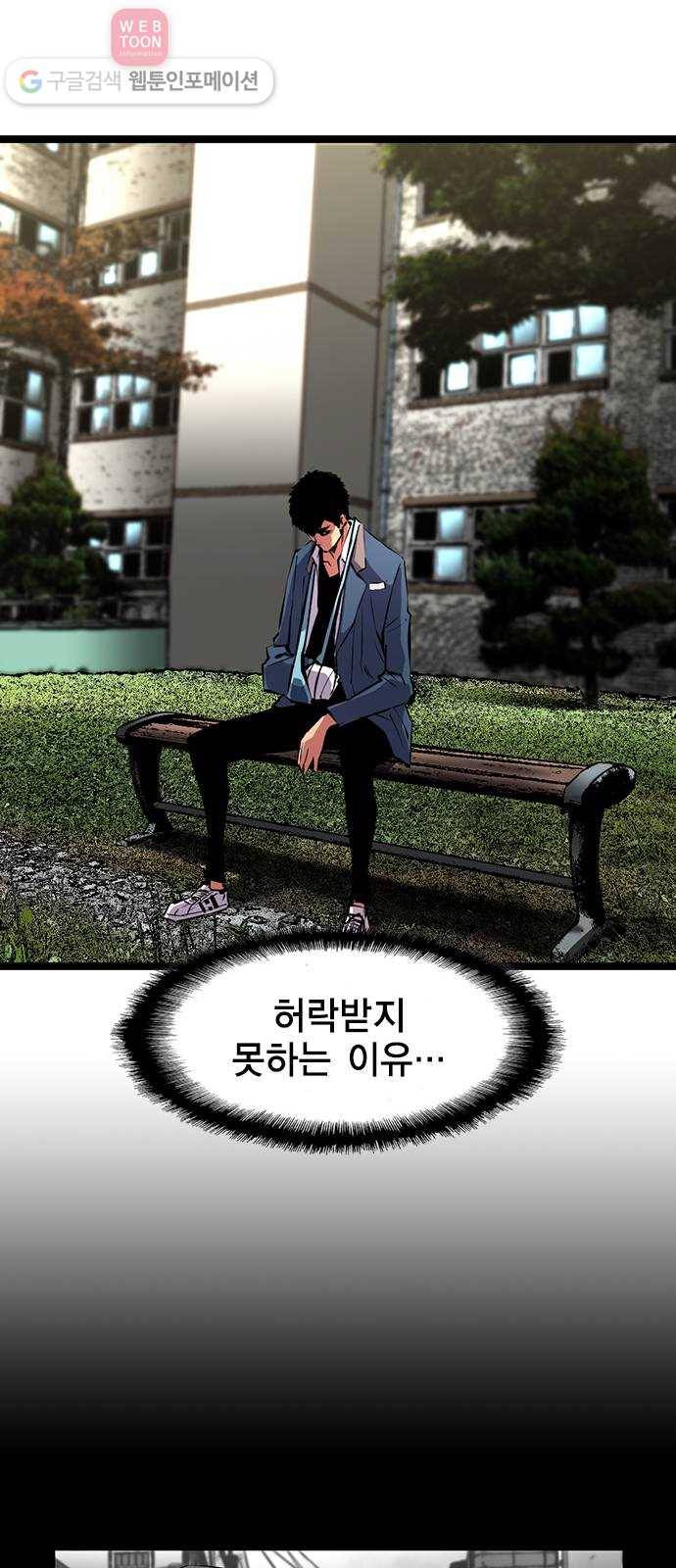 한림체육관 16화 46