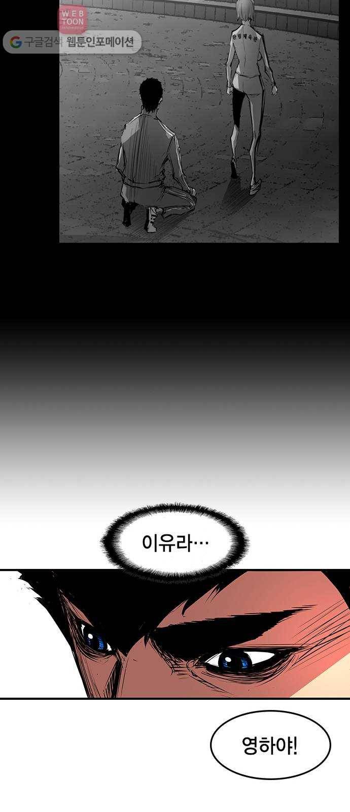한림체육관 16화 48