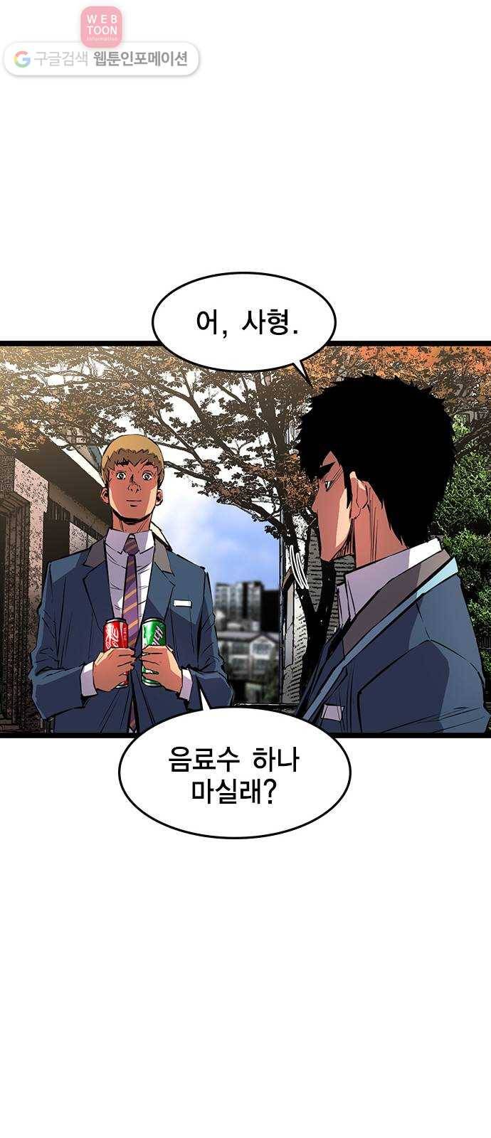 한림체육관 16화 49
