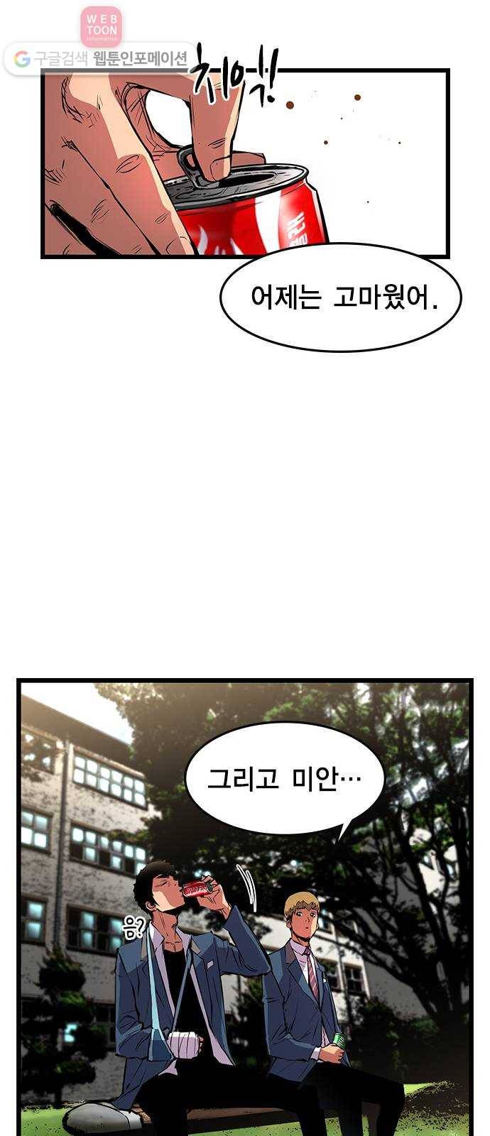 한림체육관 16화 50