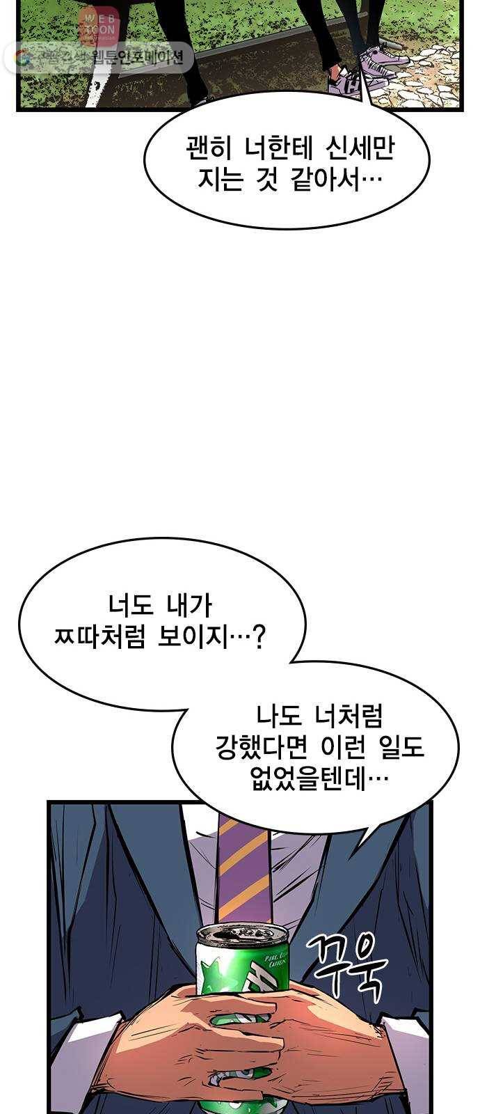 한림체육관 16화 51