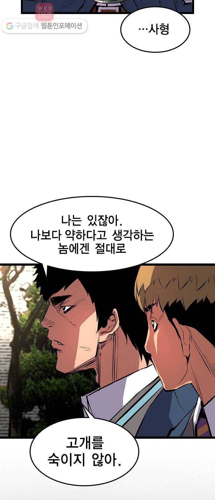 한림체육관 16화 52