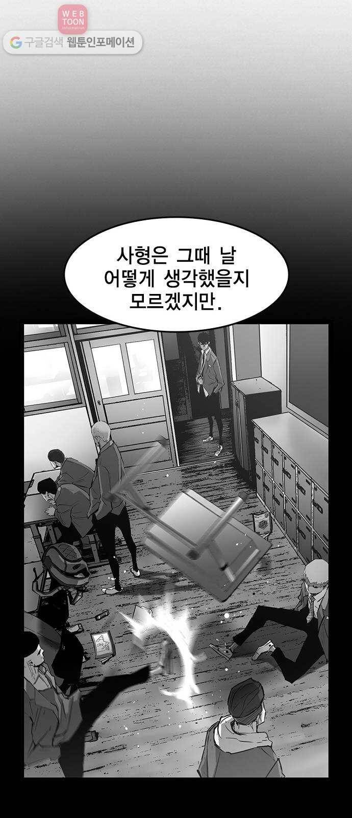 한림체육관 16화 53