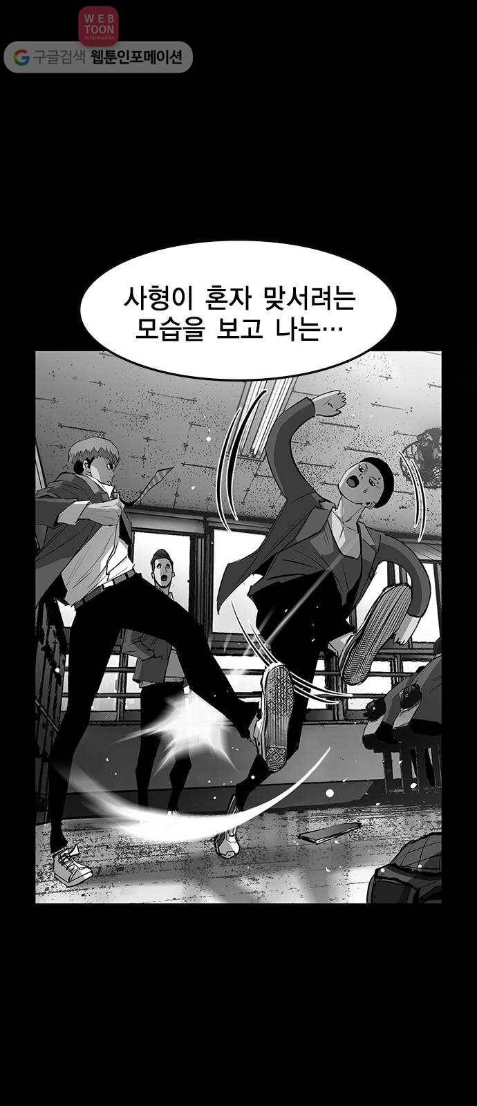 한림체육관 16화 54