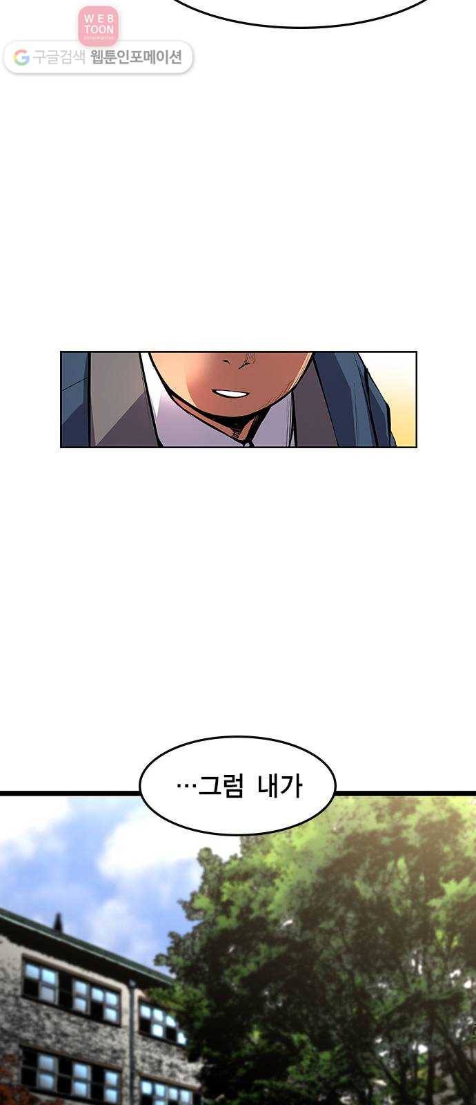 한림체육관 16화 58