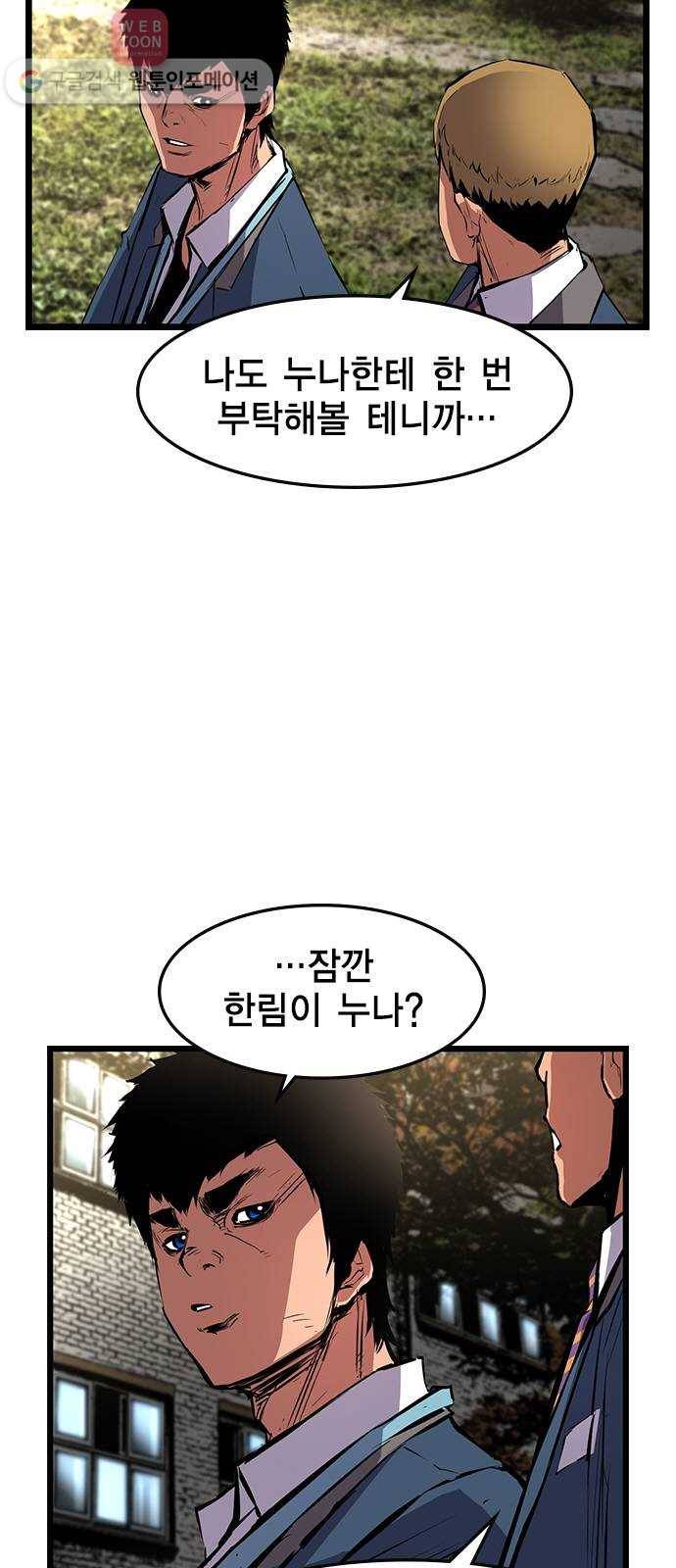 한림체육관 16화 60