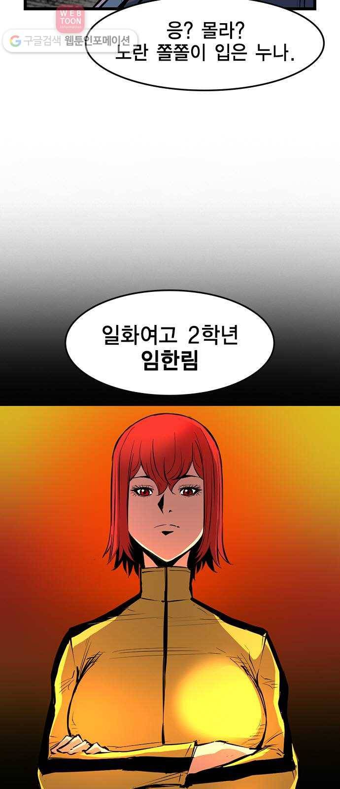 한림체육관 16화 61
