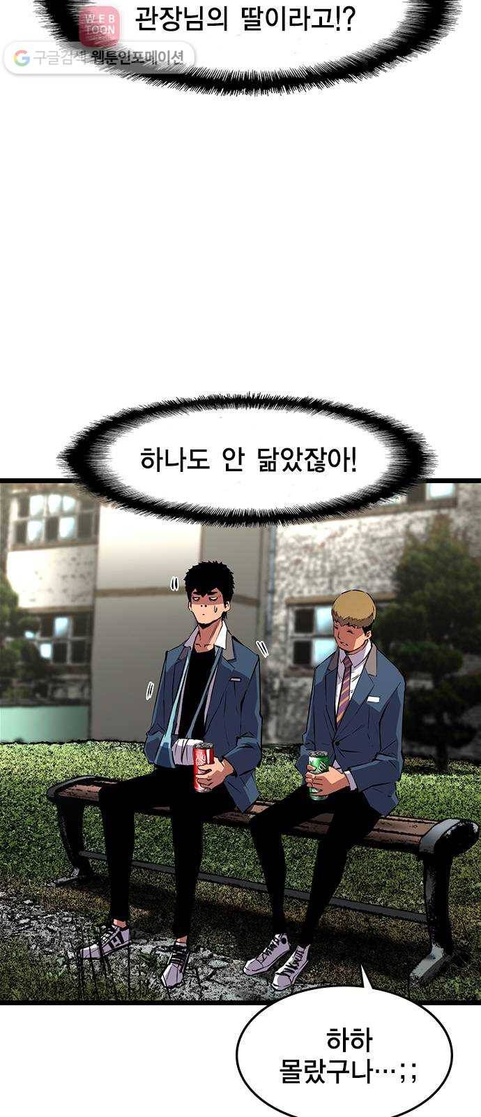 한림체육관 16화 63