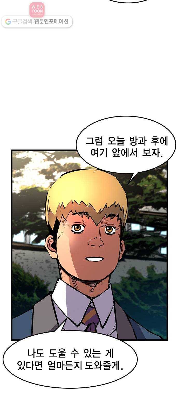 한림체육관 16화 64
