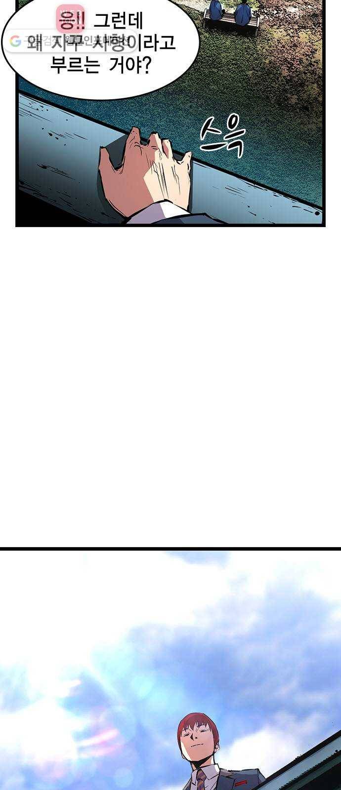 한림체육관 16화 66