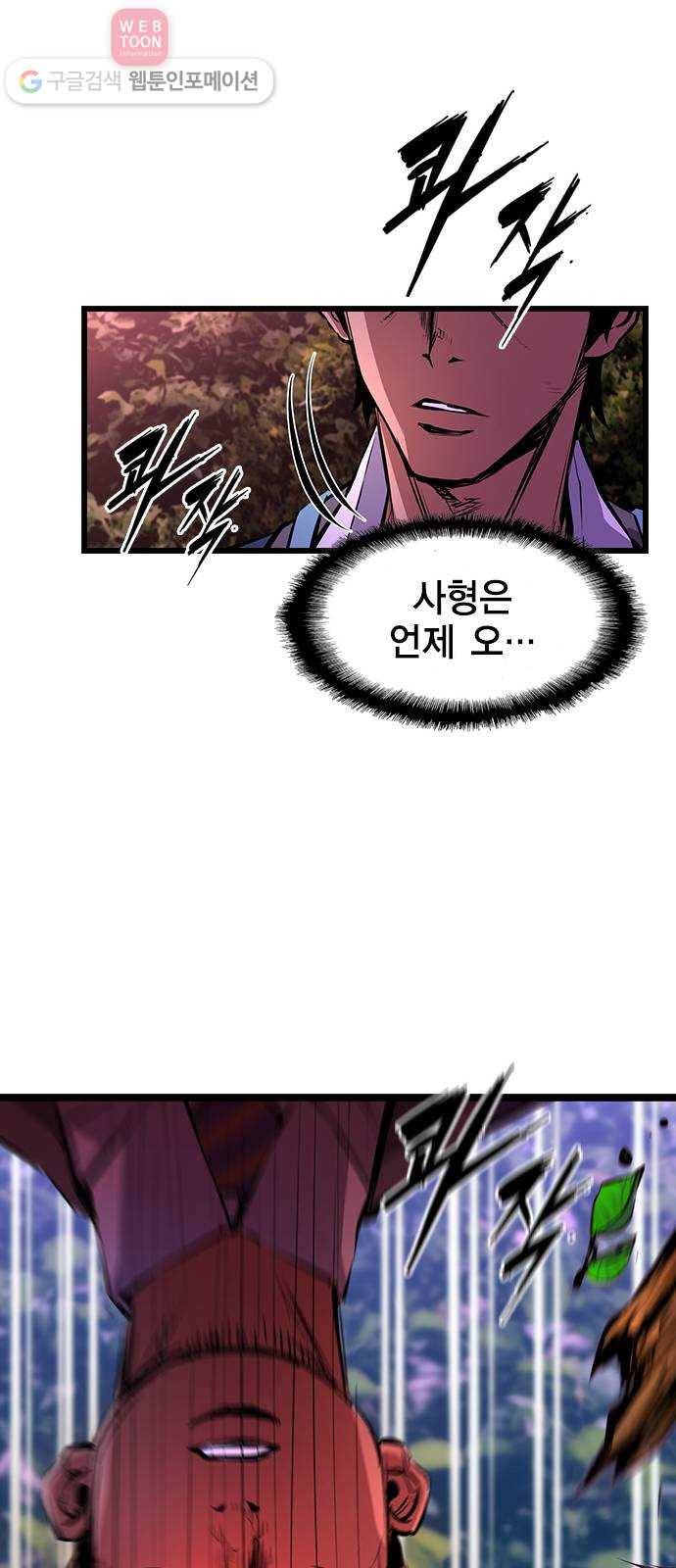 한림체육관 16화 71