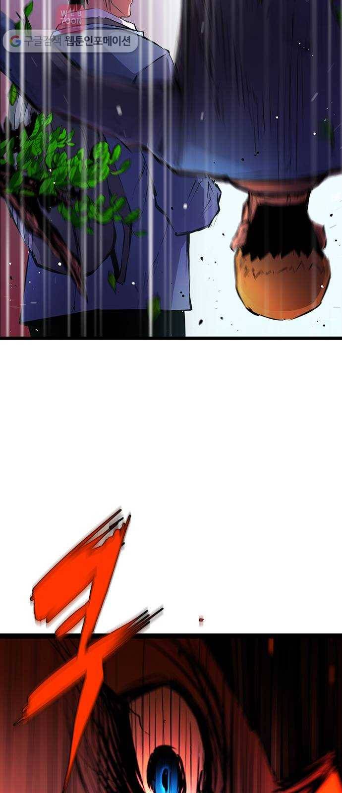 한림체육관 16화 73