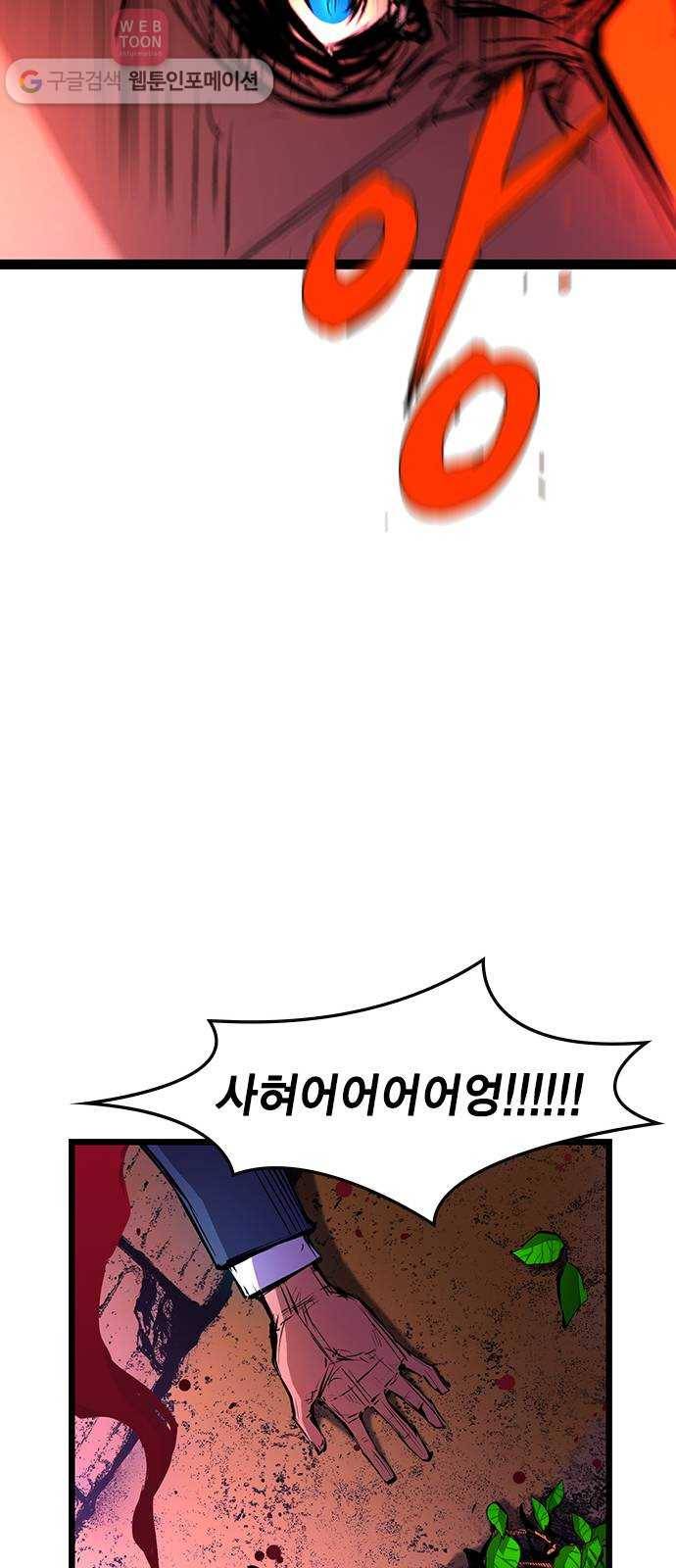 한림체육관 16화 74