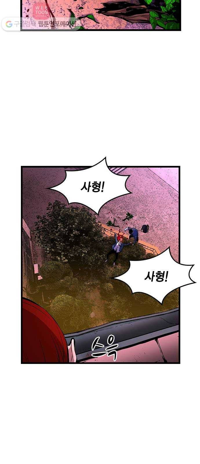 한림체육관 16화 75
