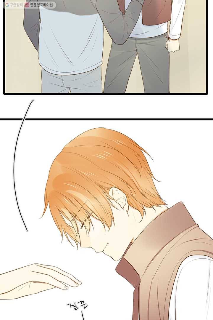 너랑 나랑 하면 28화 6