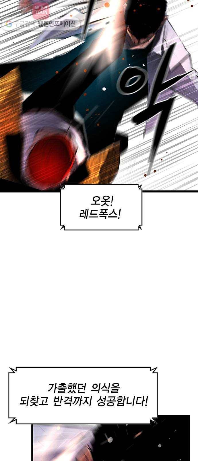한림체육관 21화 6