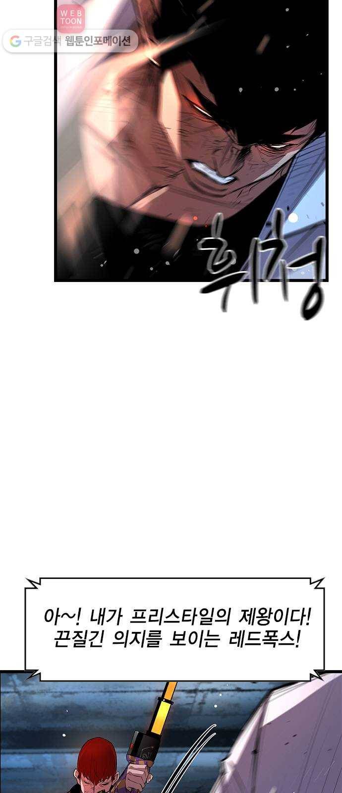 한림체육관 21화 7