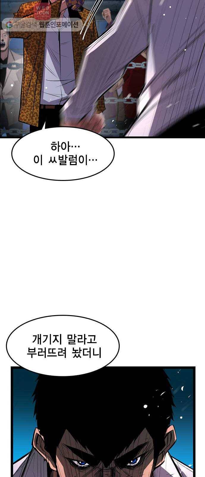 한림체육관 21화 8