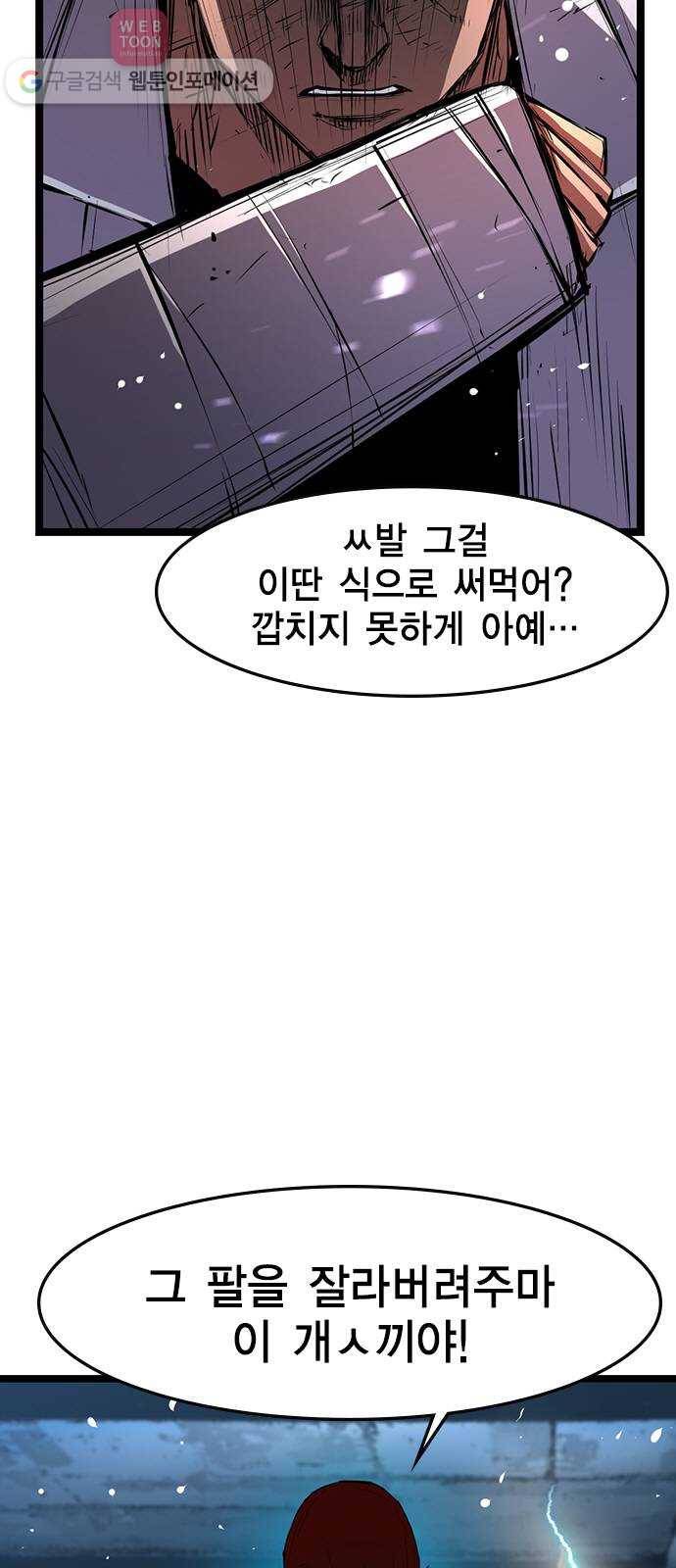 한림체육관 21화 9
