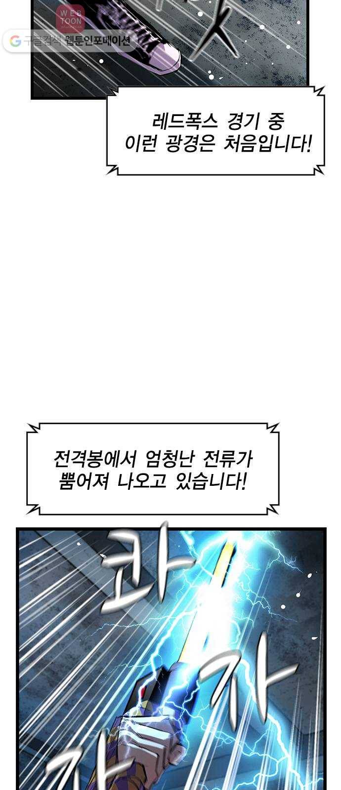 한림체육관 21화 12