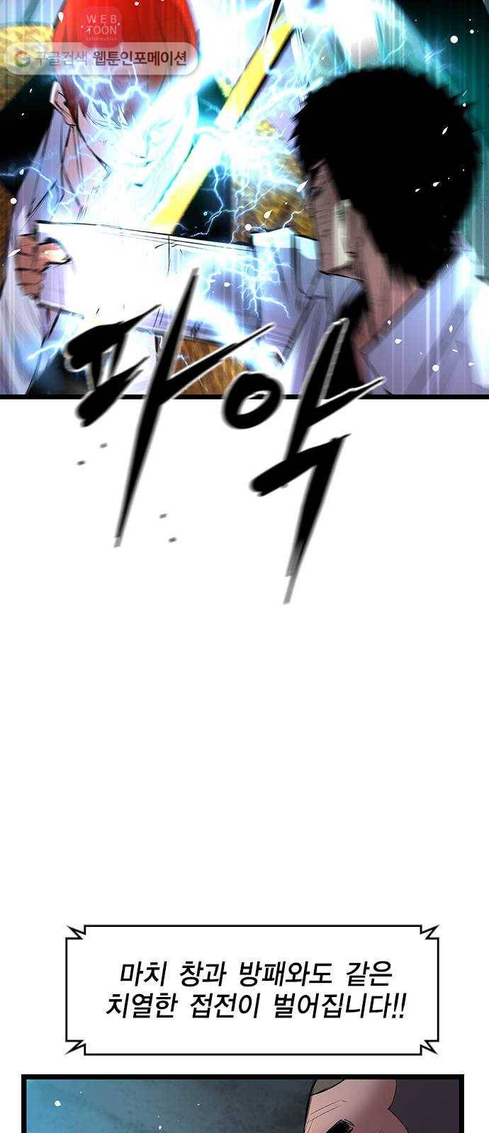 한림체육관 21화 14