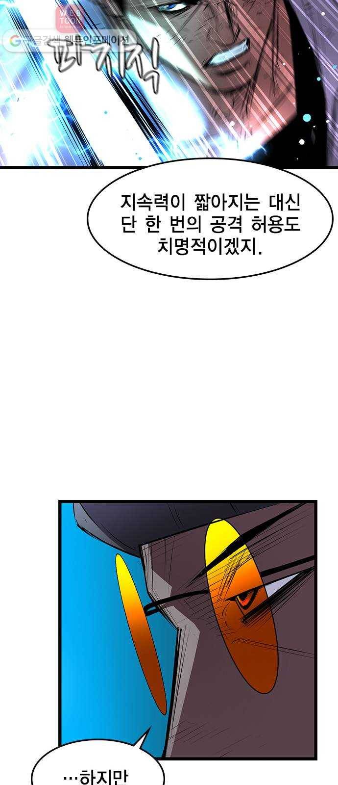 한림체육관 21화 17