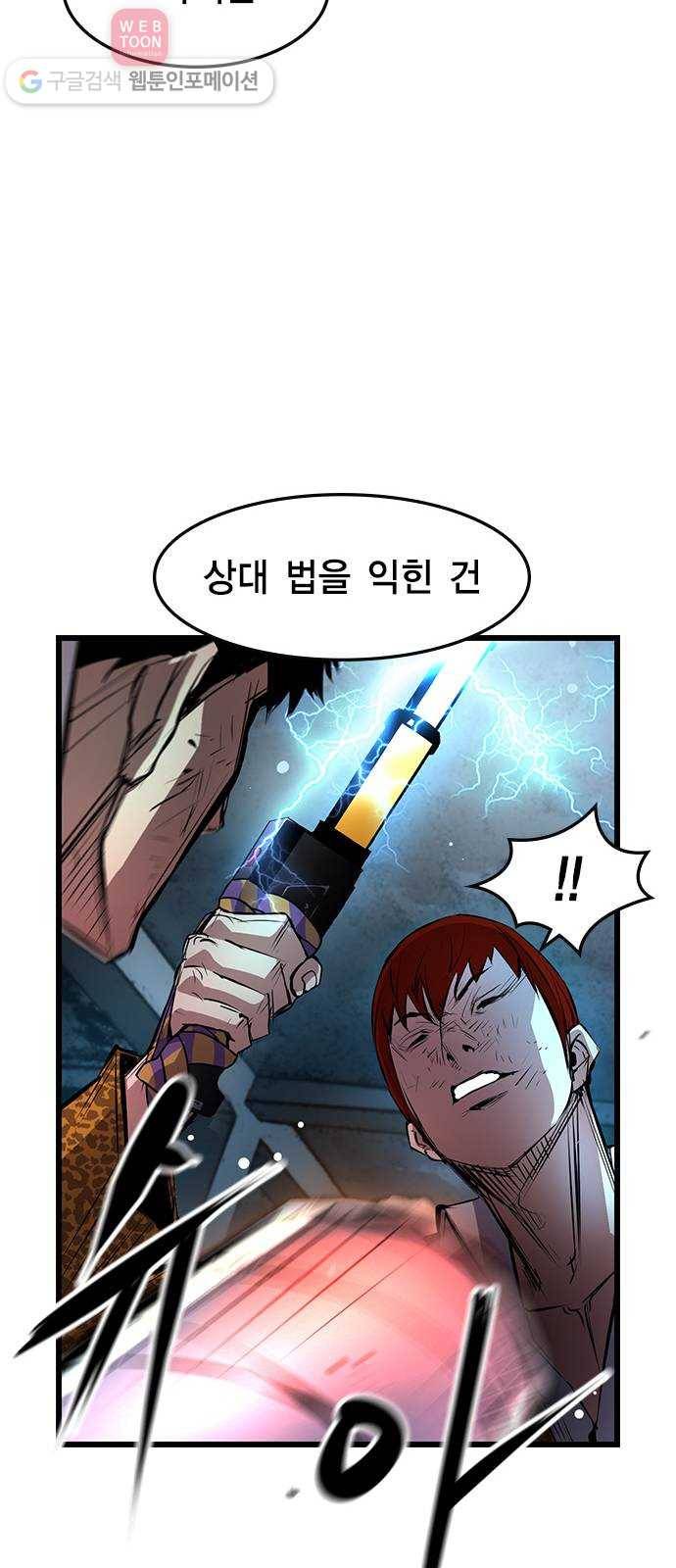 한림체육관 21화 18