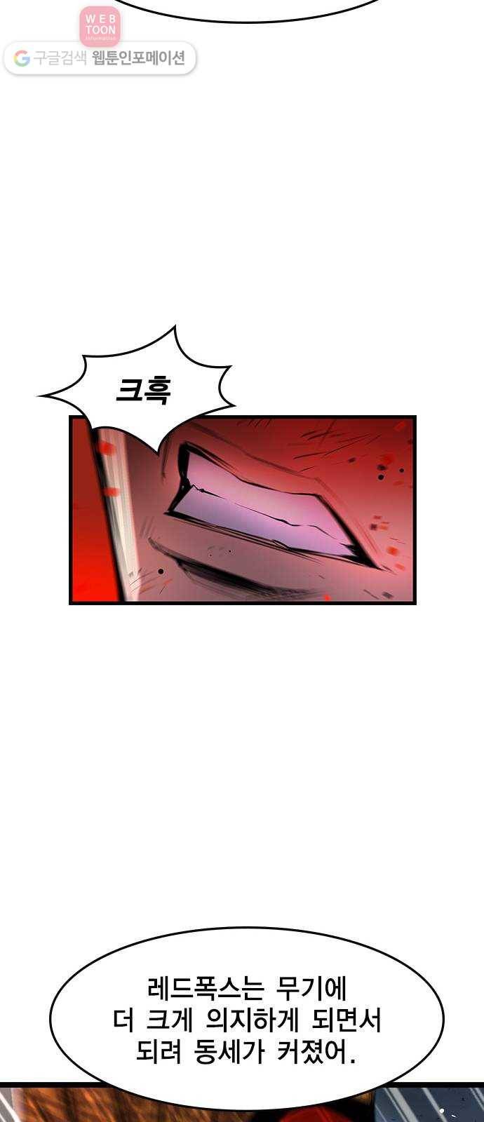 한림체육관 21화 20