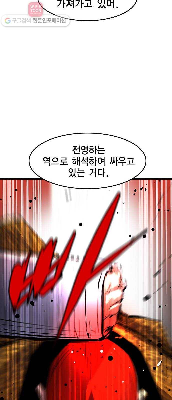 한림체육관 21화 23