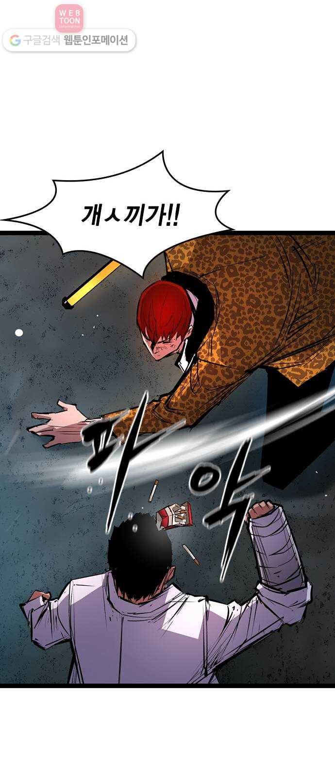 한림체육관 21화 27