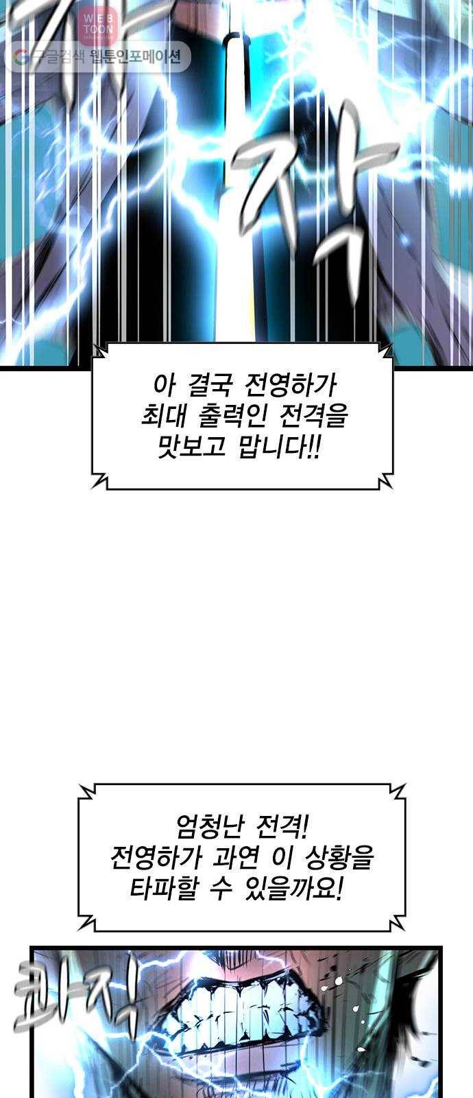 한림체육관 21화 31