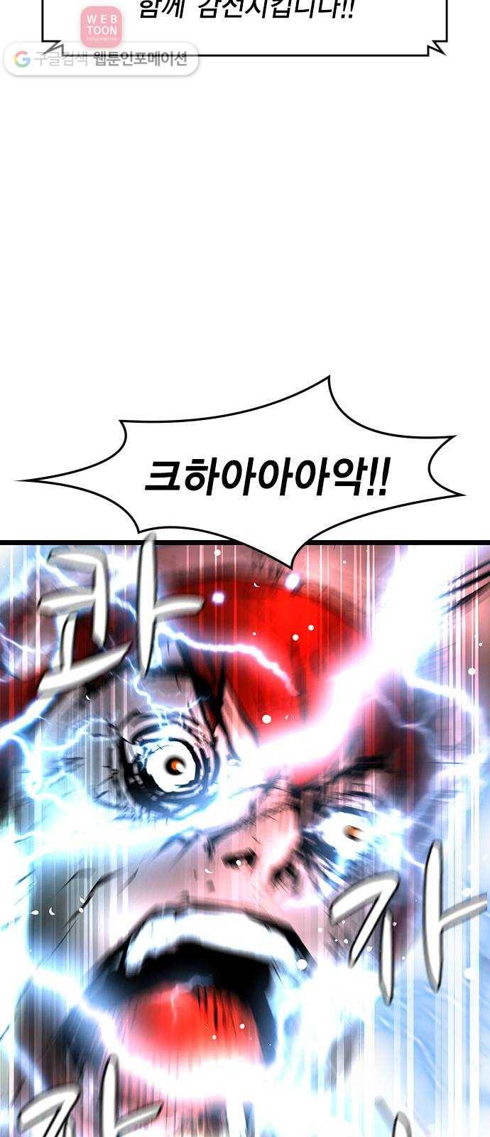 한림체육관 21화 35