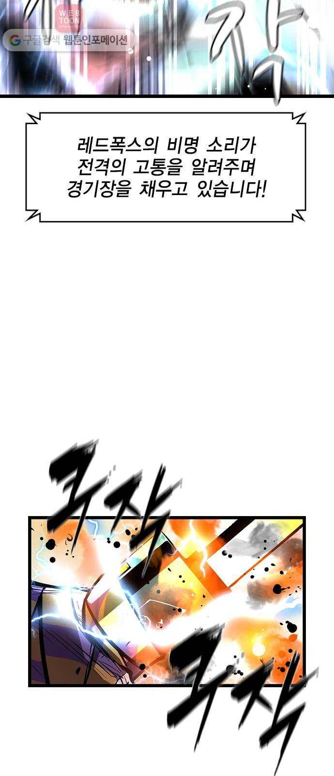 한림체육관 21화 36