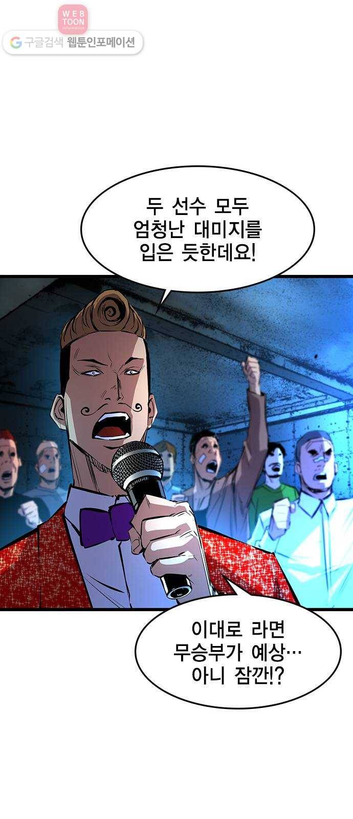 한림체육관 21화 38
