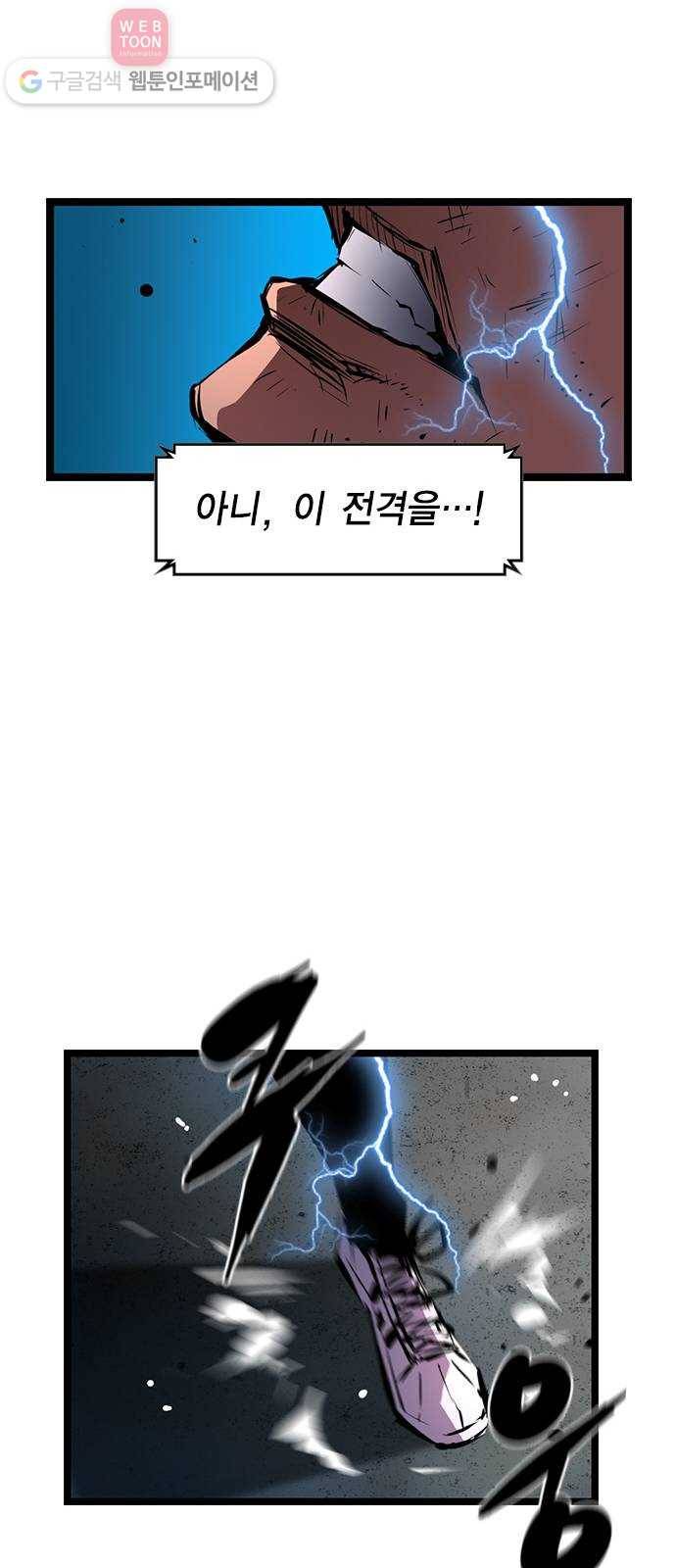 한림체육관 21화 39