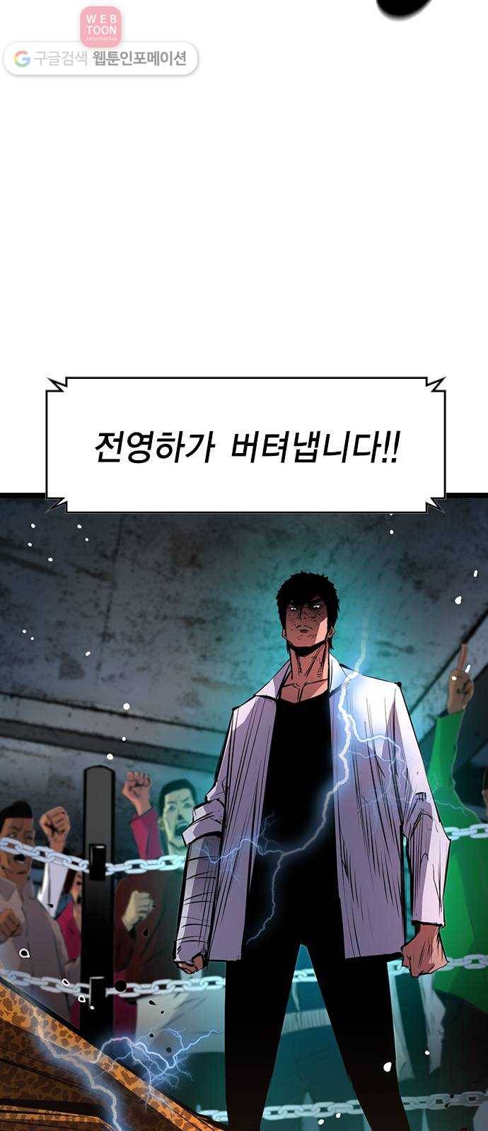 한림체육관 21화 40