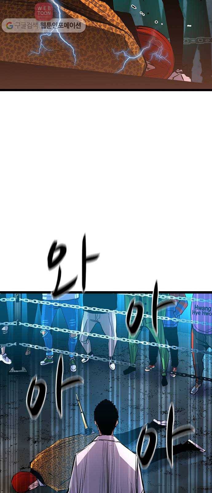 한림체육관 21화 41
